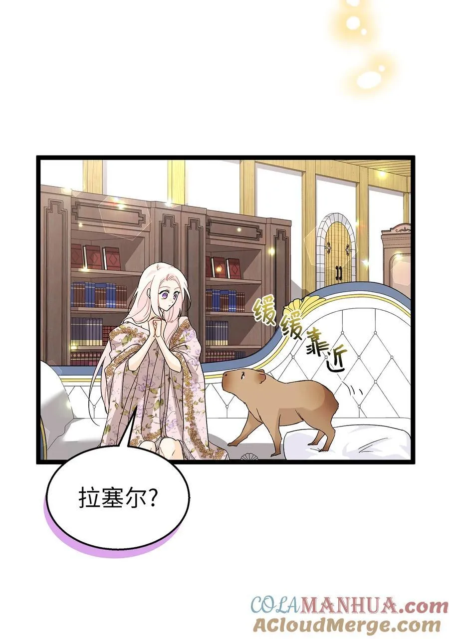 123 大兔兔！ 第46页