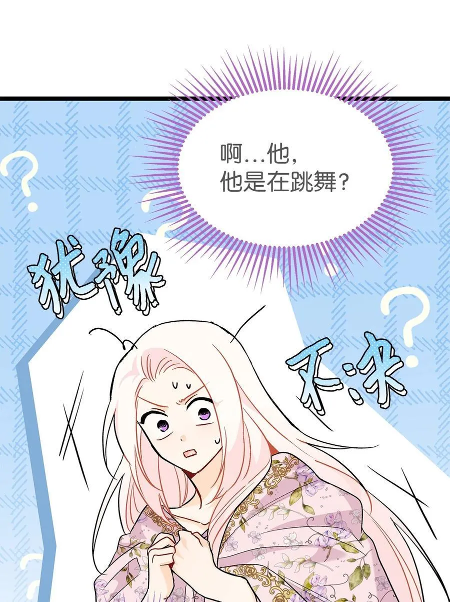 123 大兔兔！ 第50页