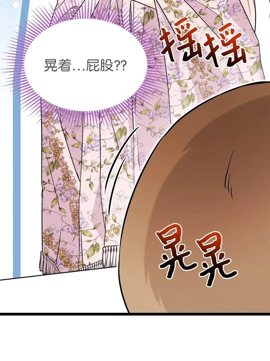 123 大兔兔！ 第51页