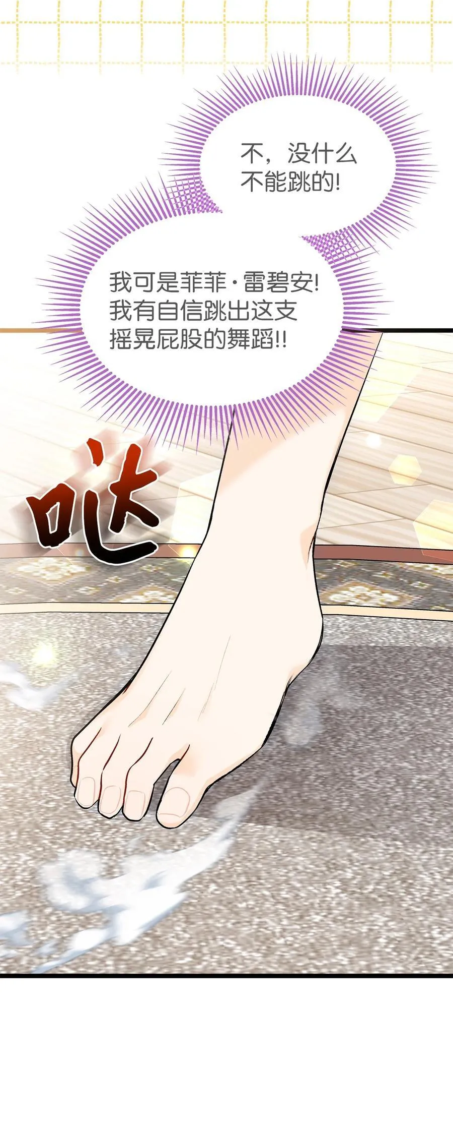 123 大兔兔！ 第54页