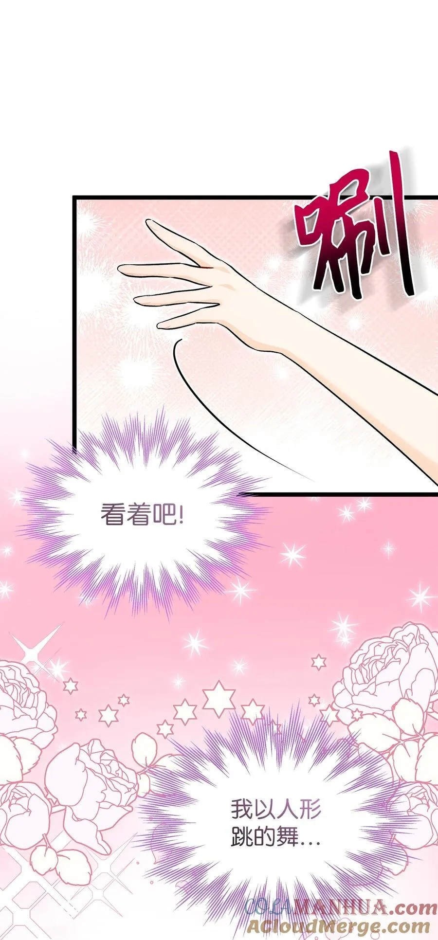 123 大兔兔！ 第55页