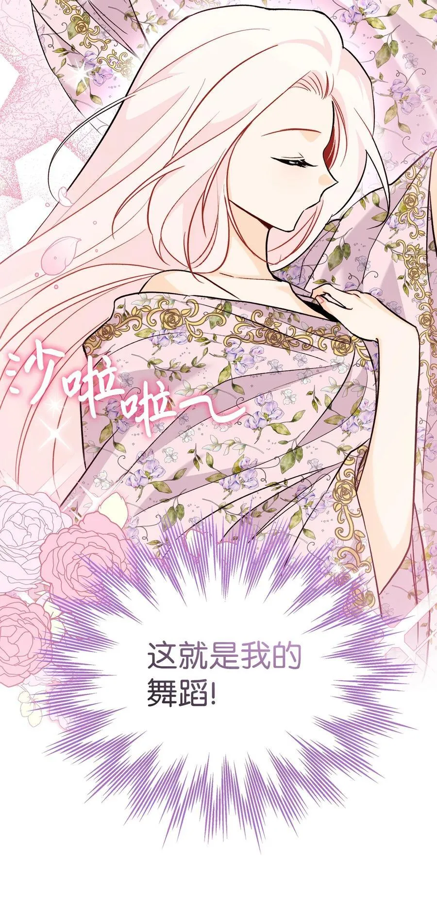 123 大兔兔！ 第57页