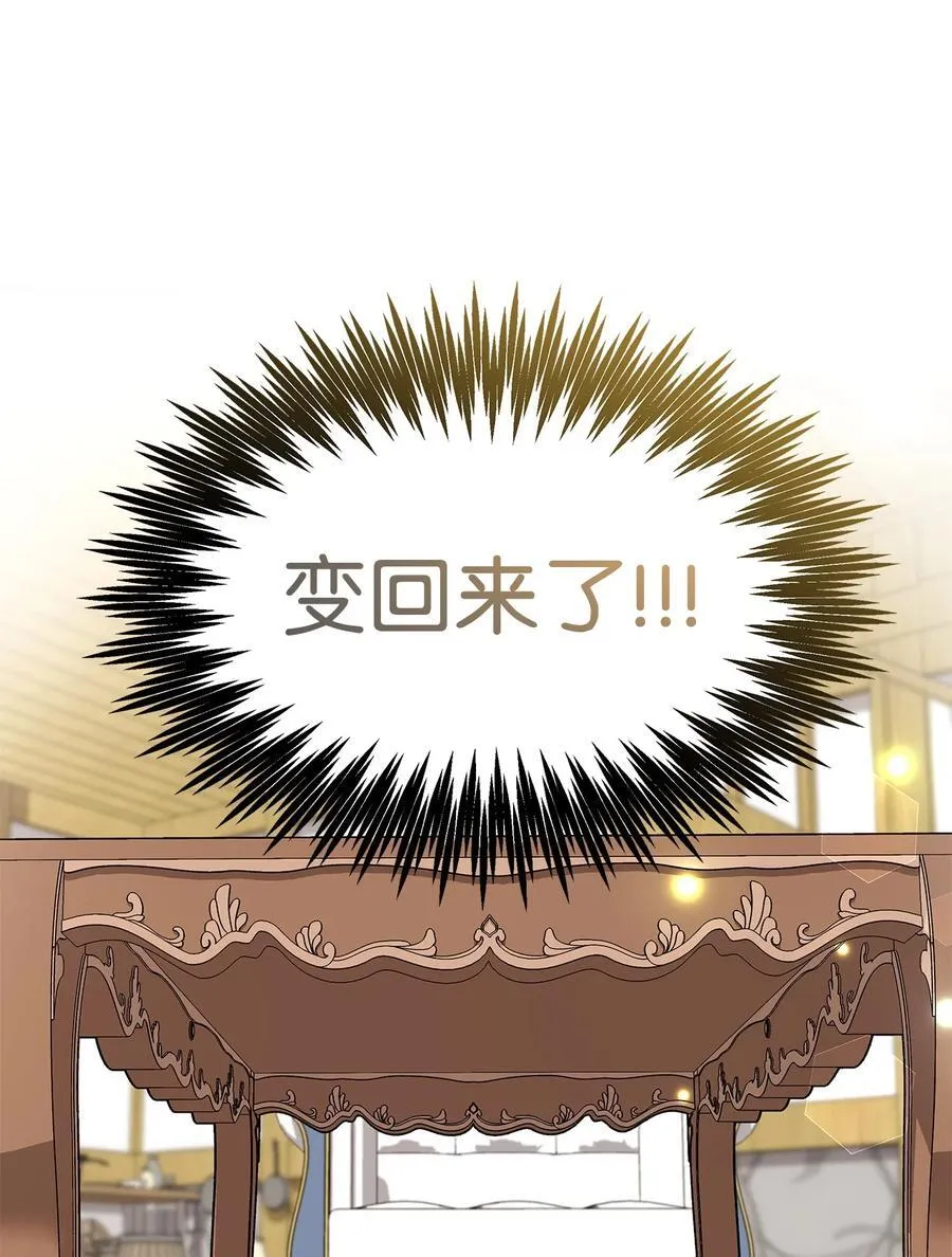 123 大兔兔！ 第63页