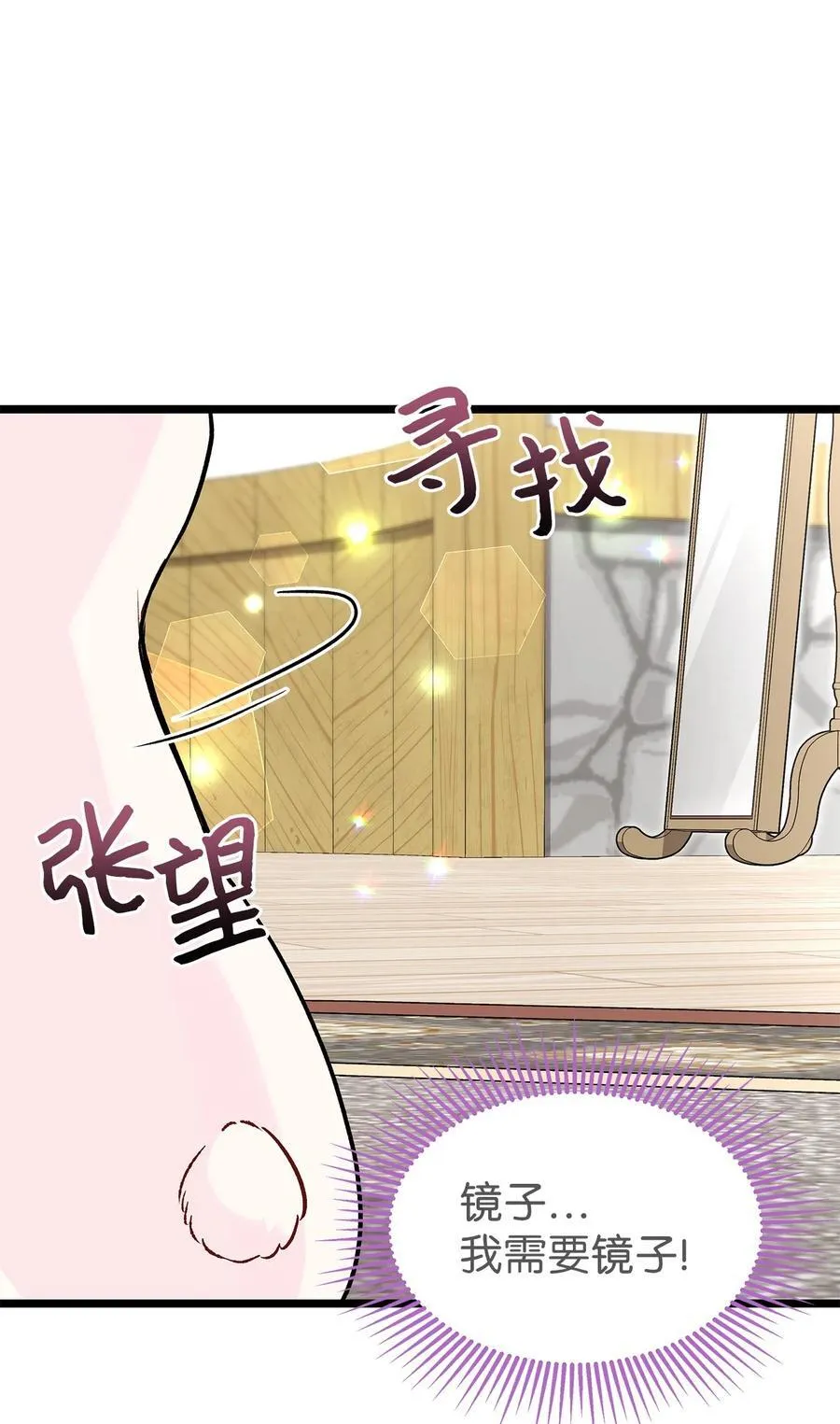 123 大兔兔！ 第65页