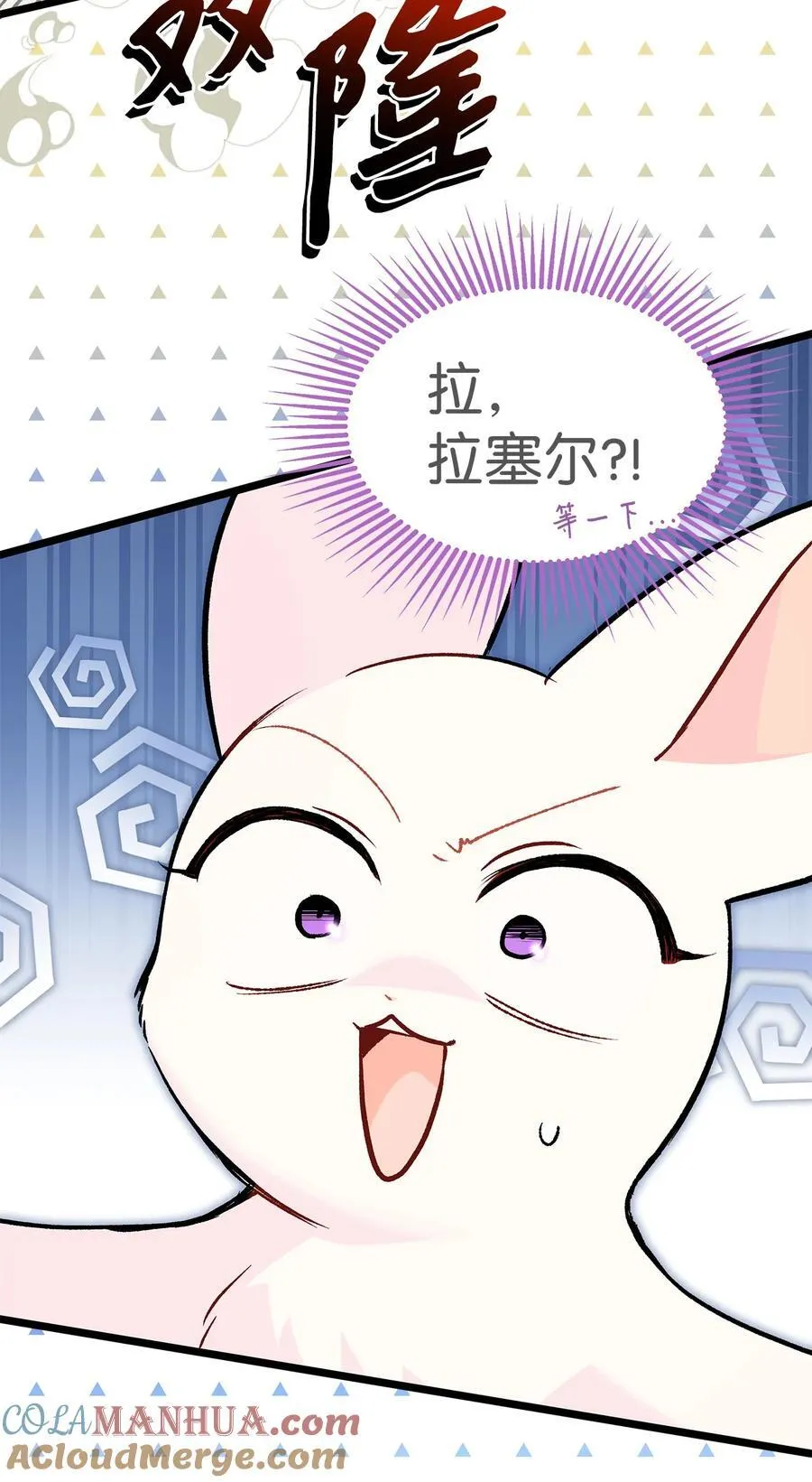 123 大兔兔！ 第79页