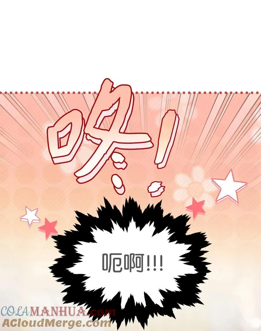 123 大兔兔！ 第82页