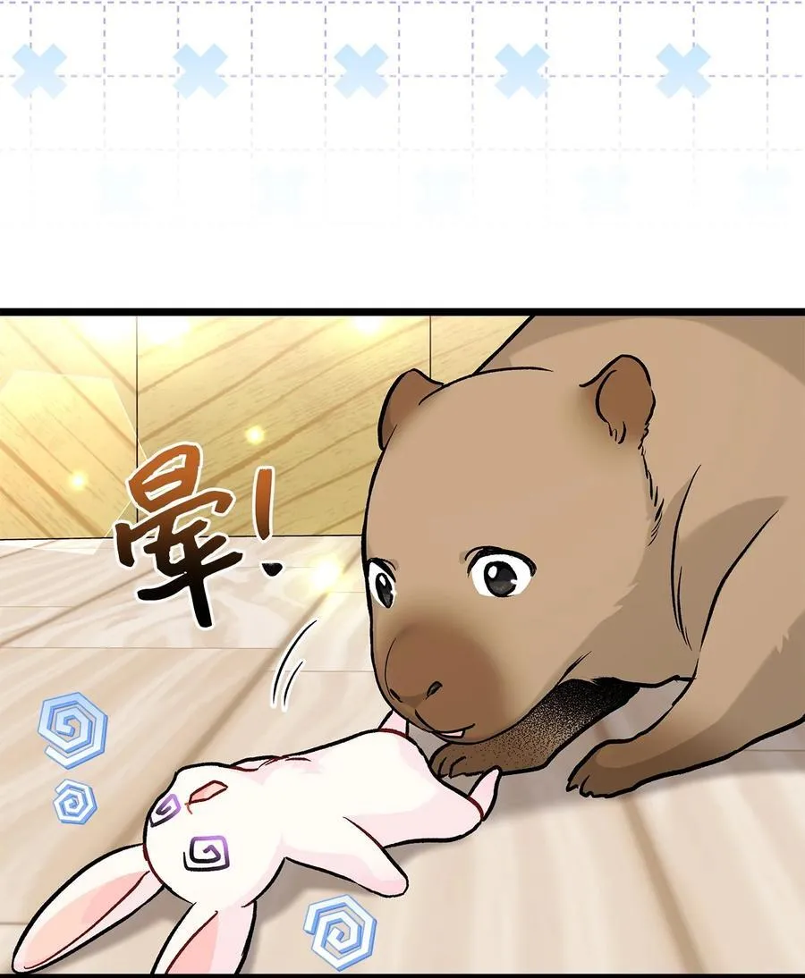 123 大兔兔！ 第84页