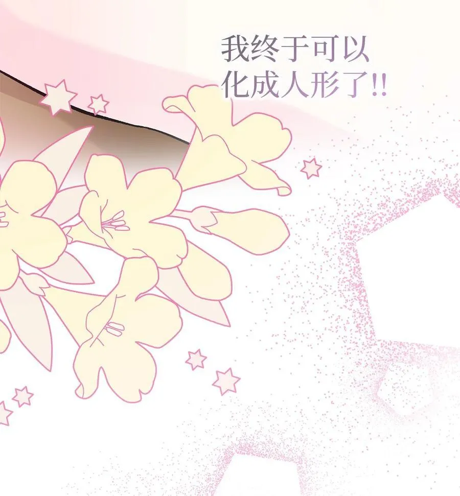 123 大兔兔！ 第90页
