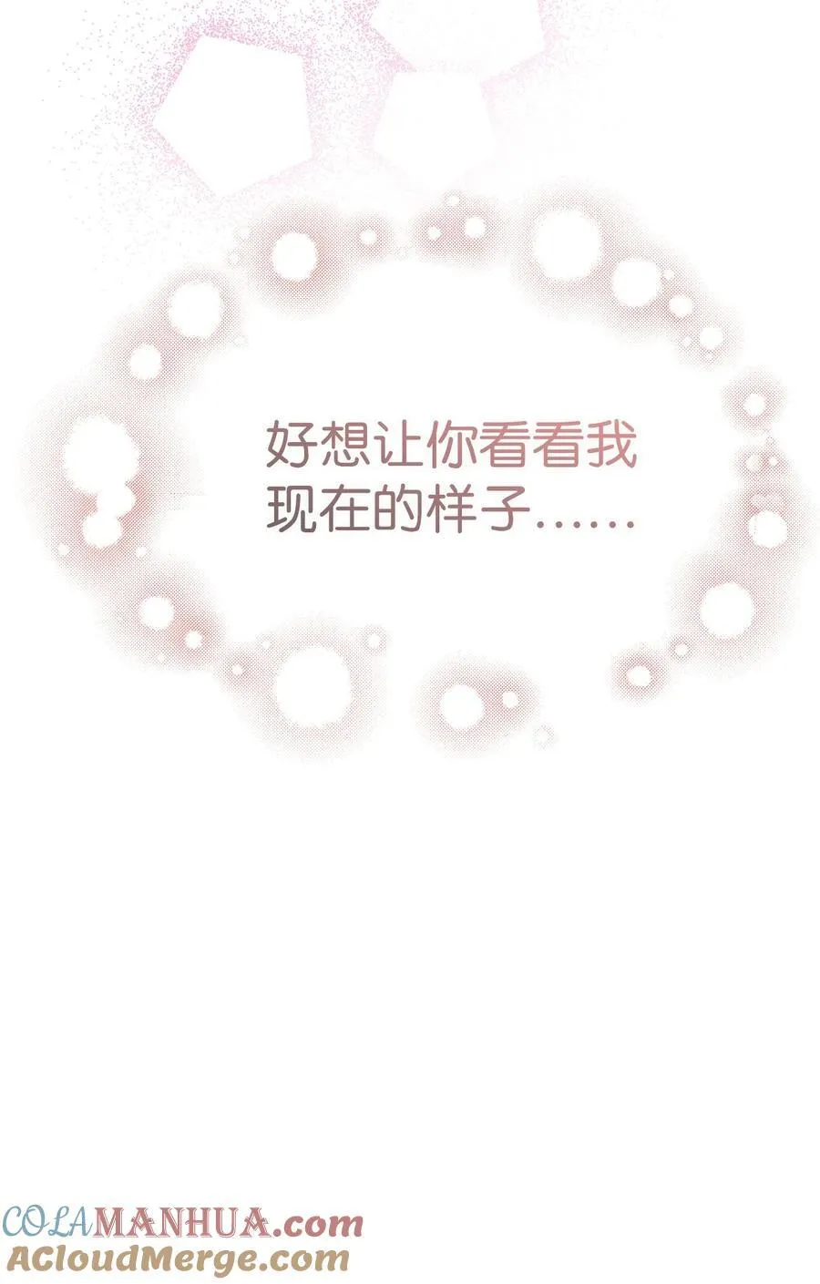 123 大兔兔！ 第91页
