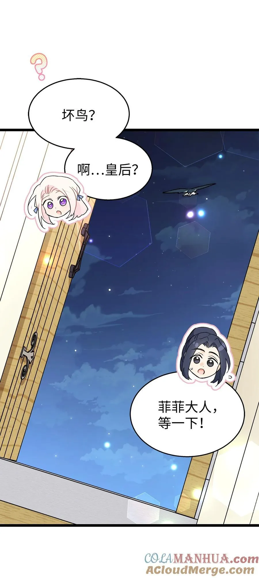 124 彼此的思念 第7页