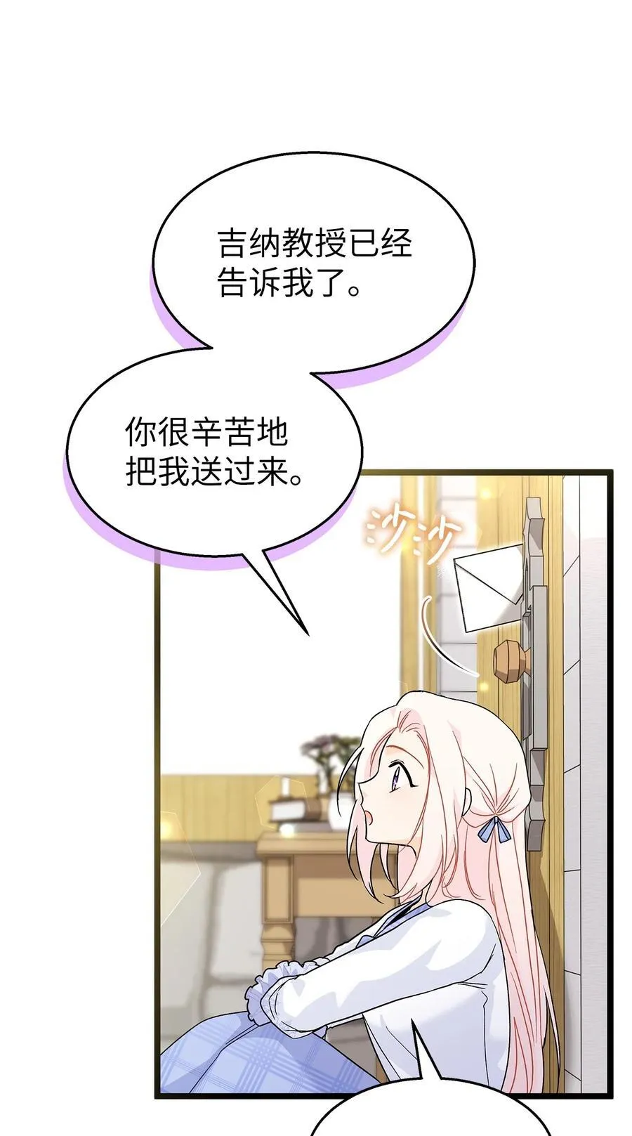 124 彼此的思念 第20页