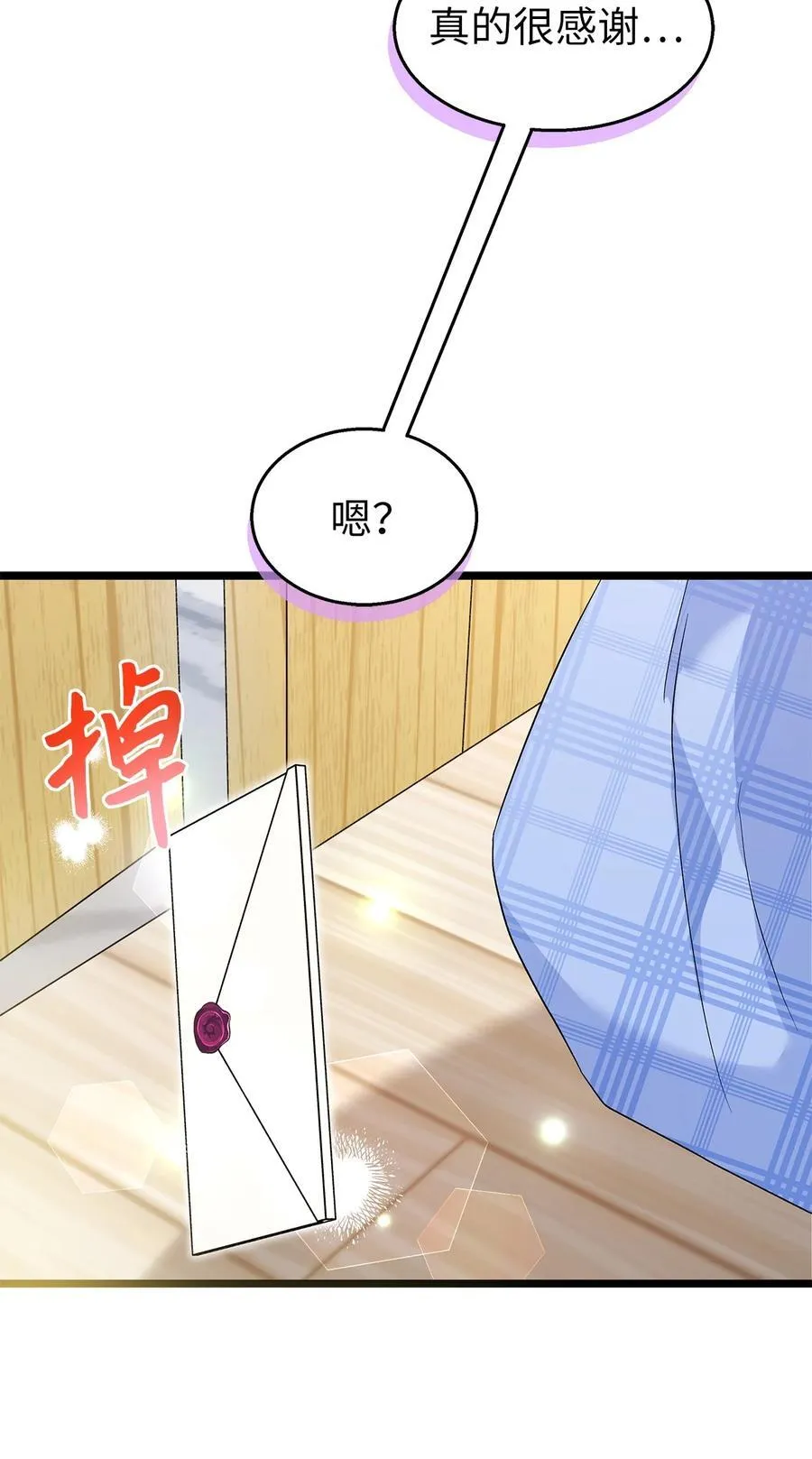 124 彼此的思念 第21页