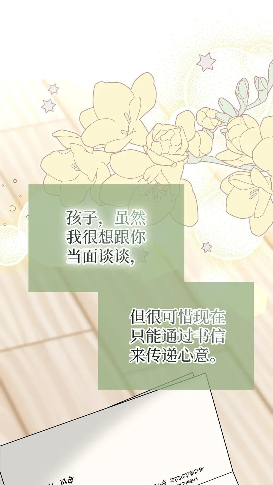 124 彼此的思念 第23页