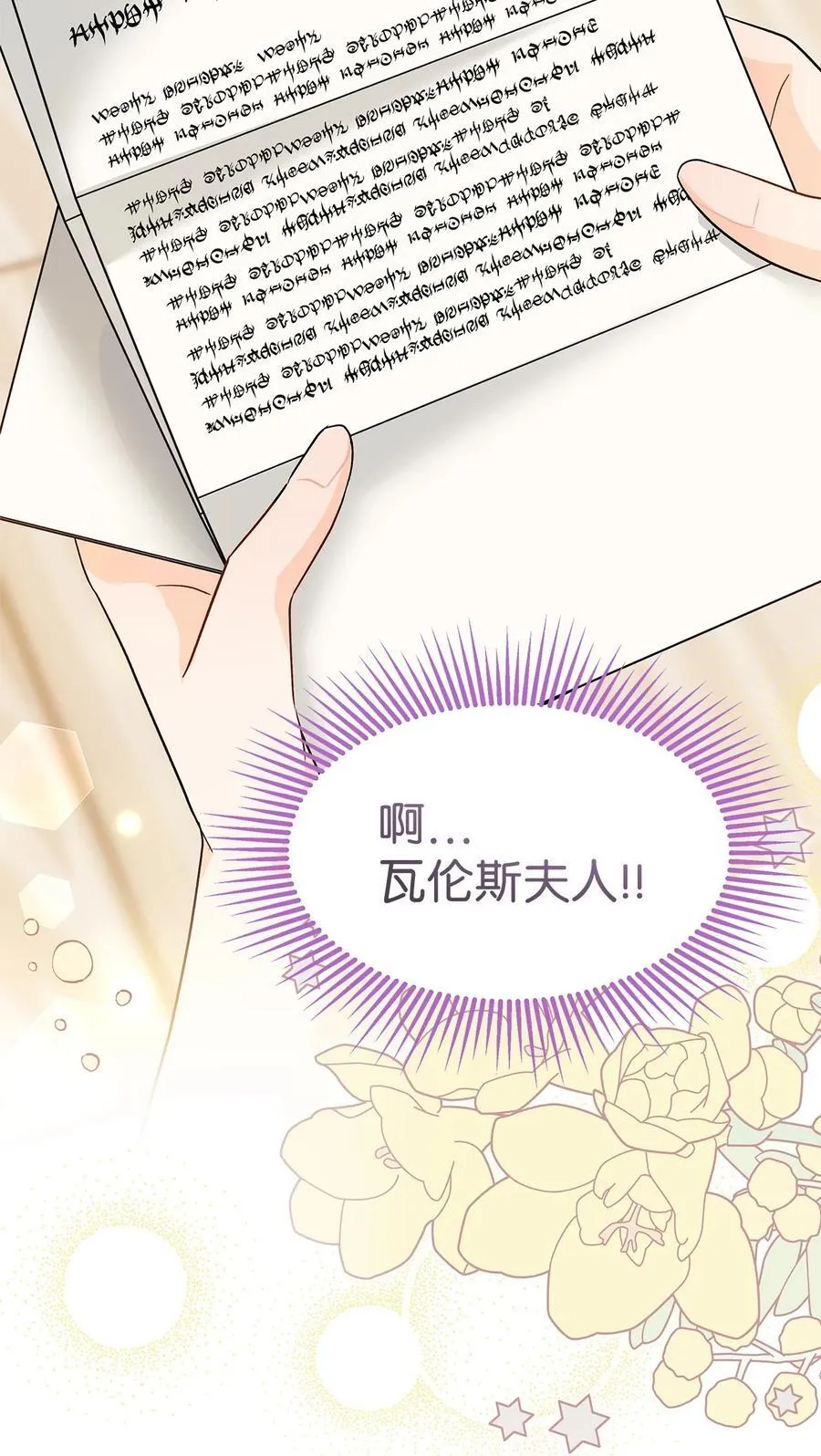 124 彼此的思念 第24页