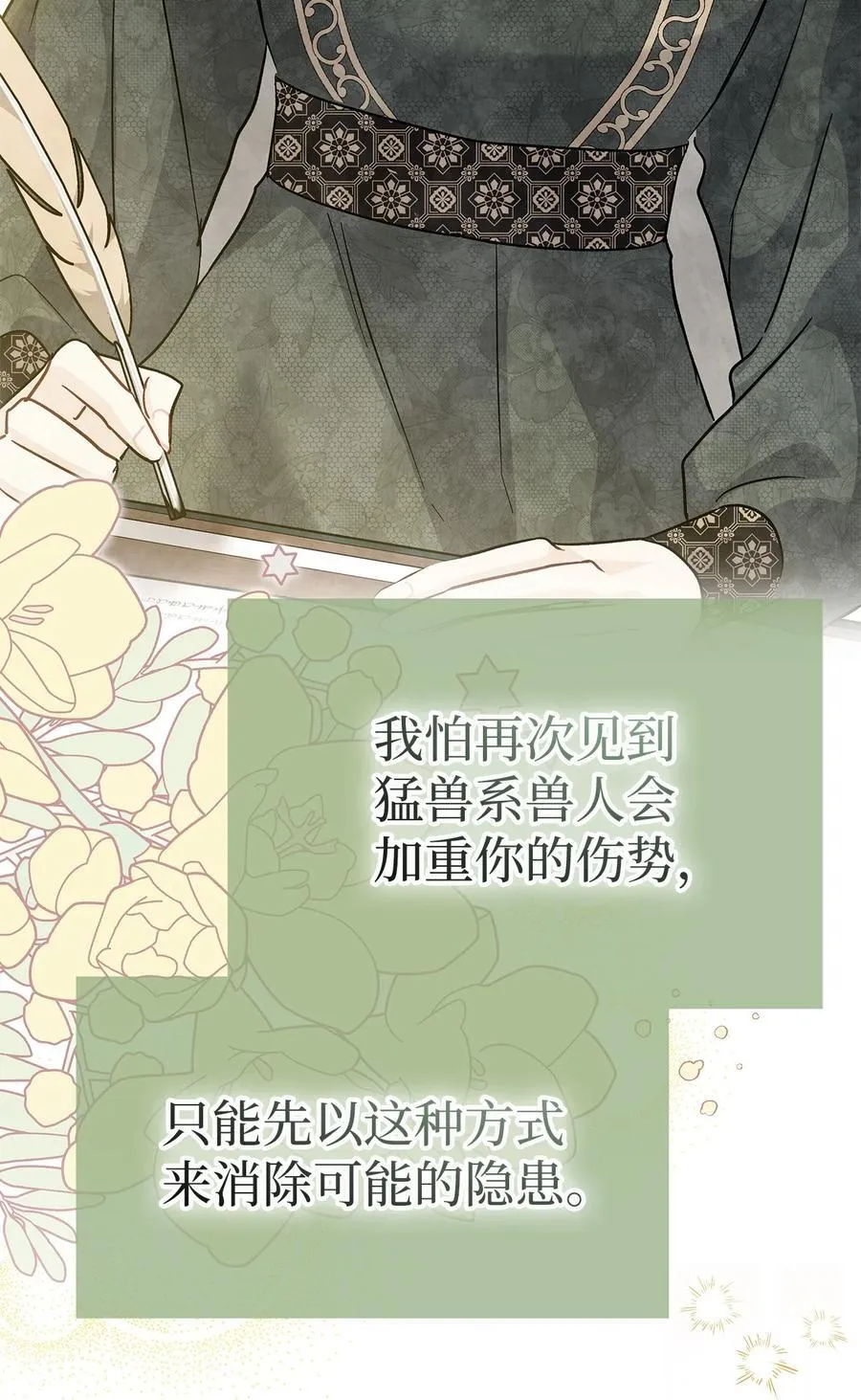 124 彼此的思念 第26页