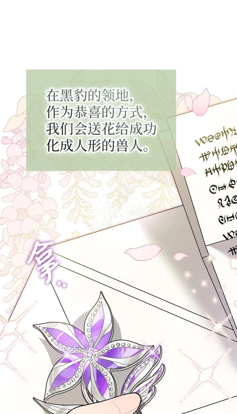 124 彼此的思念 第29页