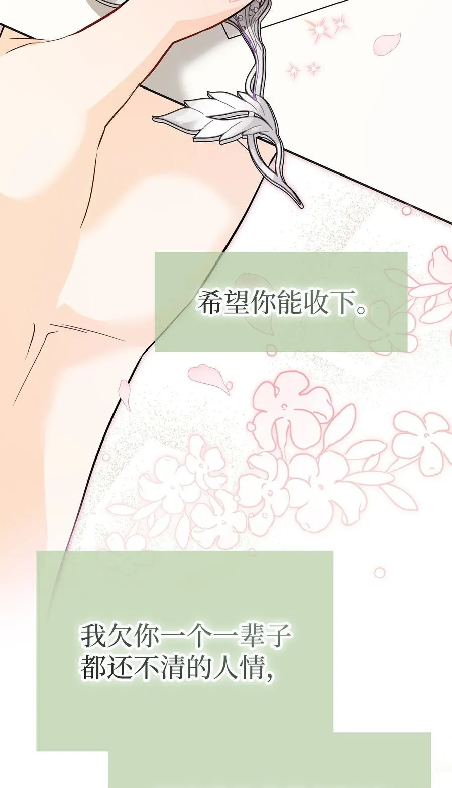 124 彼此的思念 第30页