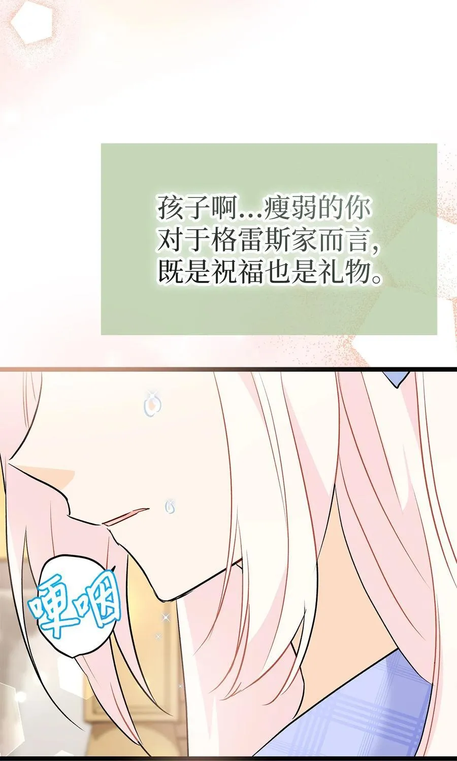 124 彼此的思念 第32页