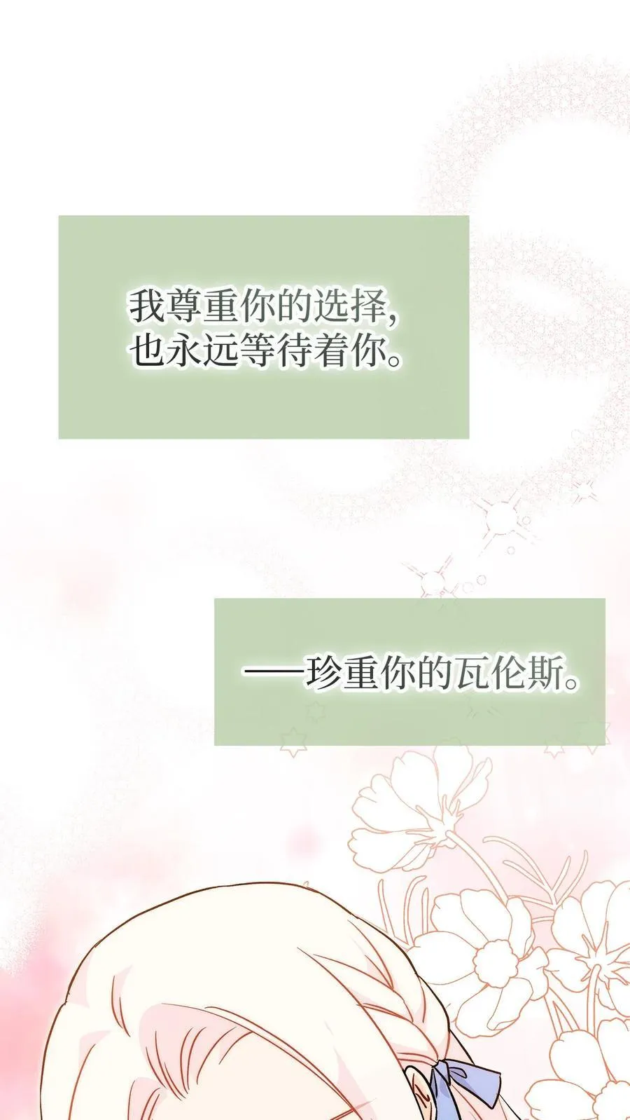124 彼此的思念 第33页