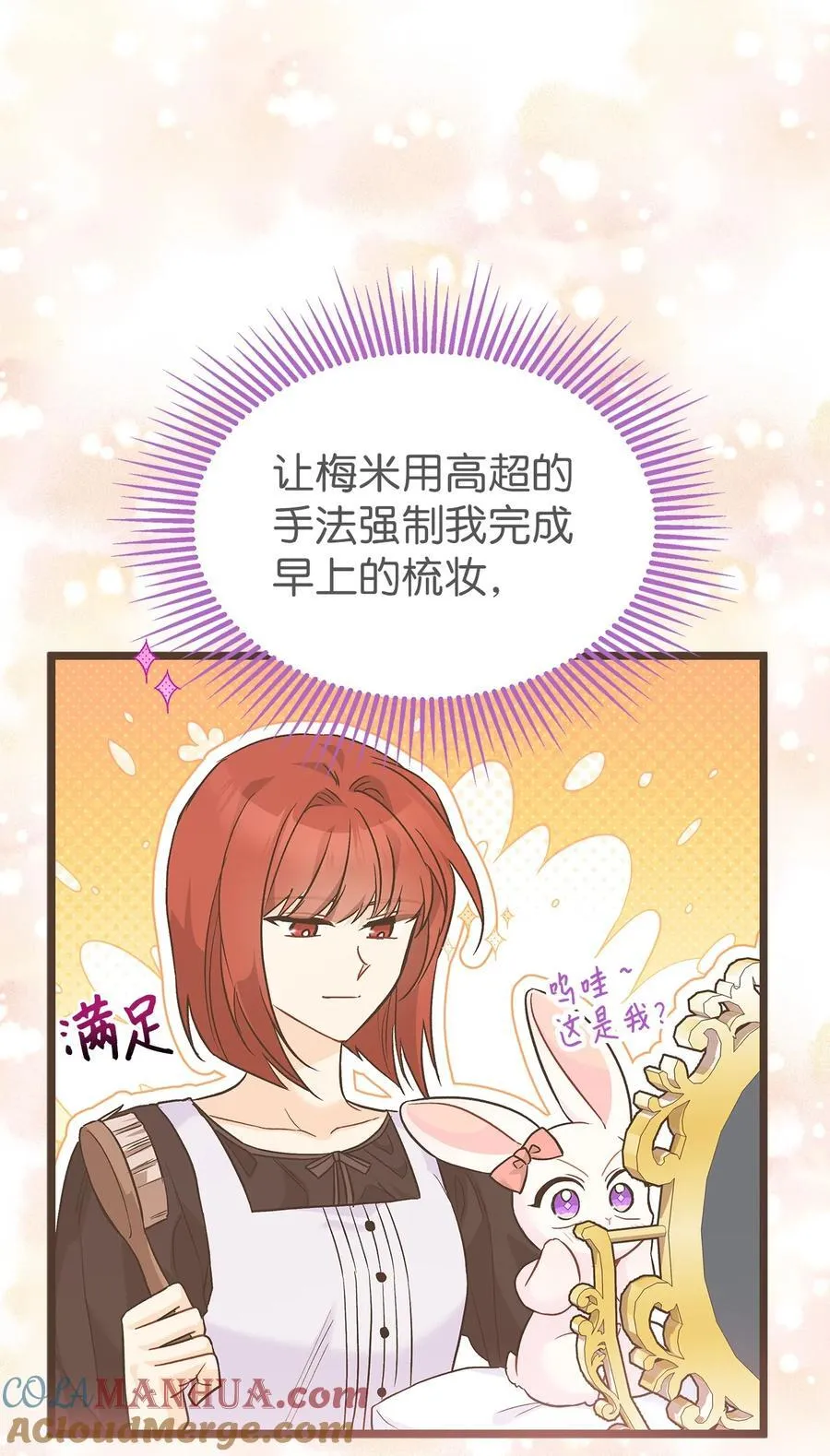 124 彼此的思念 第37页
