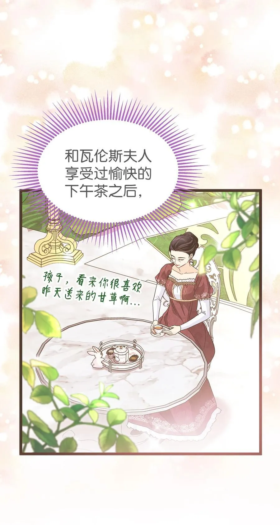 124 彼此的思念 第38页