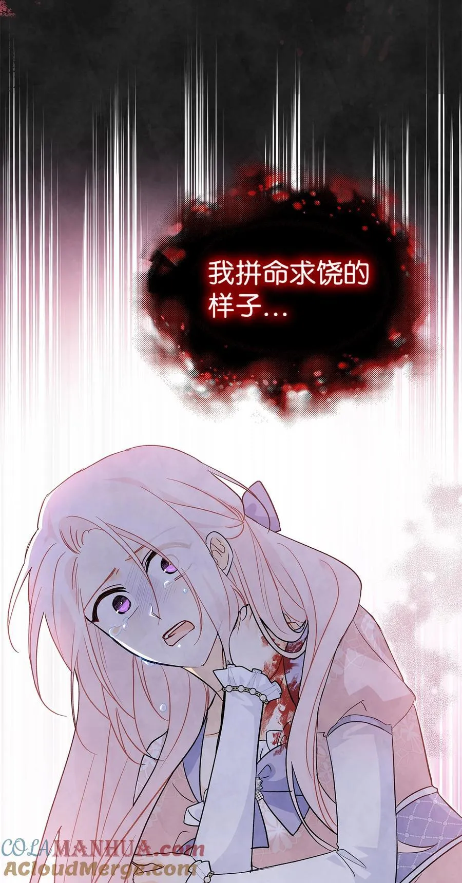 124 彼此的思念 第43页