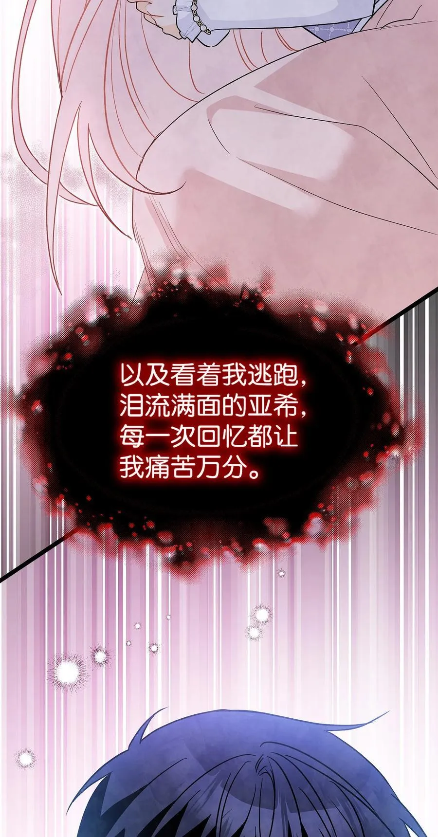 124 彼此的思念 第44页