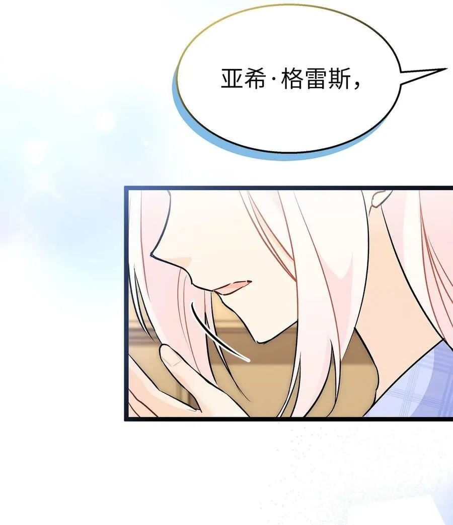 124 彼此的思念 第48页