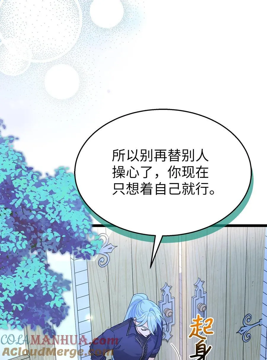 124 彼此的思念 第52页