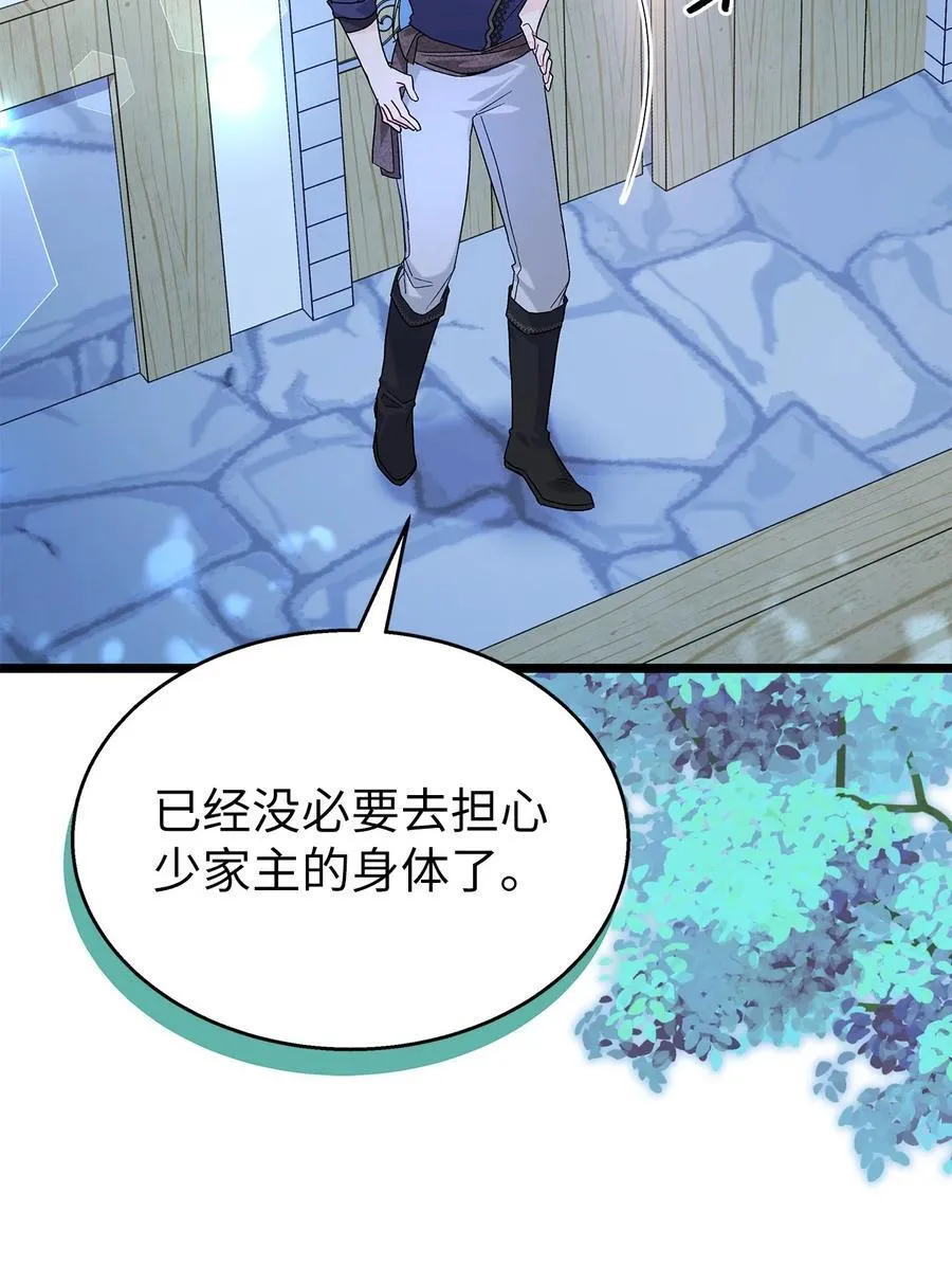 124 彼此的思念 第53页