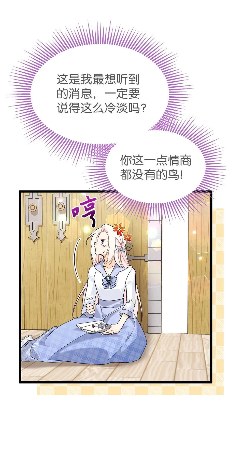 124 彼此的思念 第54页
