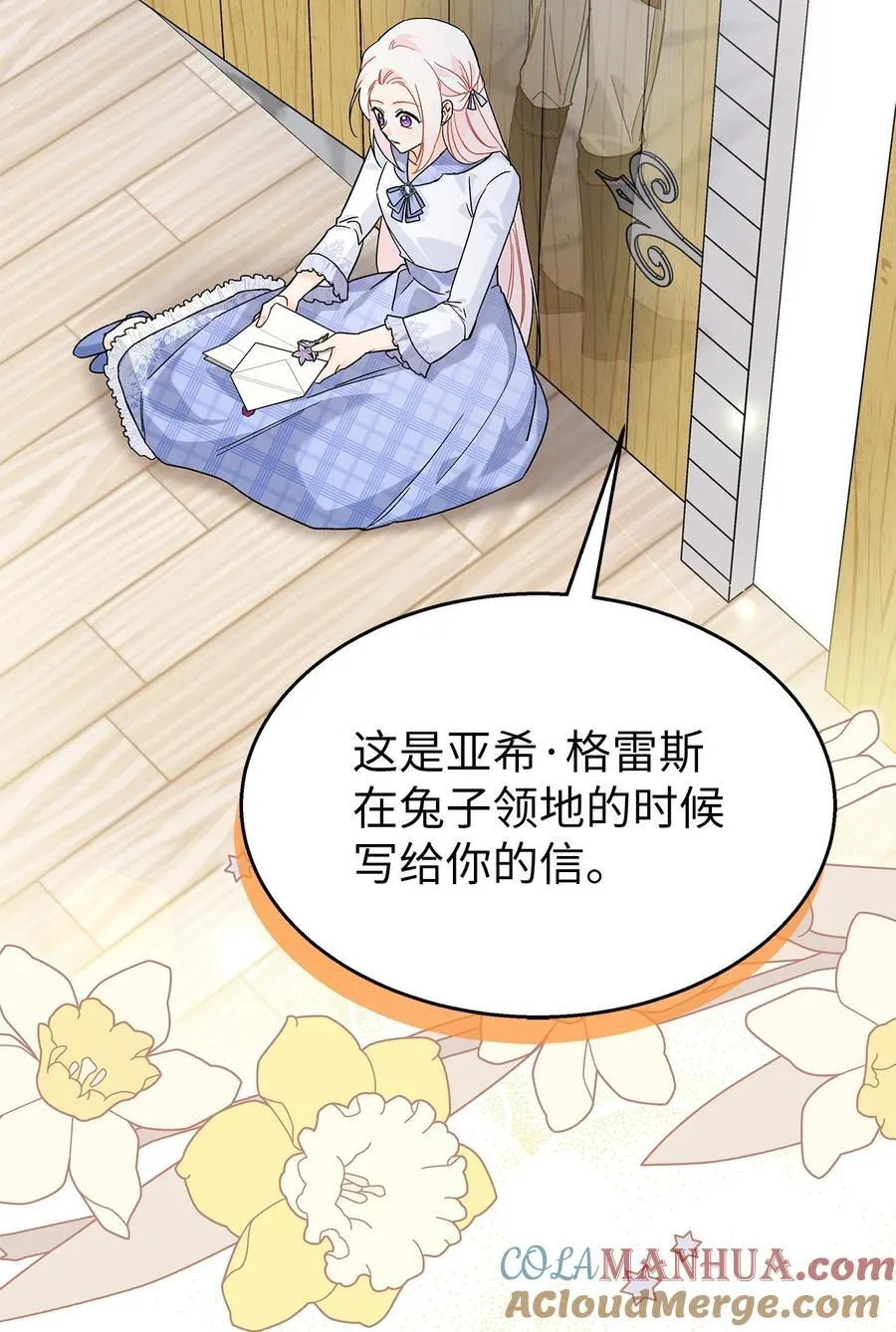 124 彼此的思念 第58页
