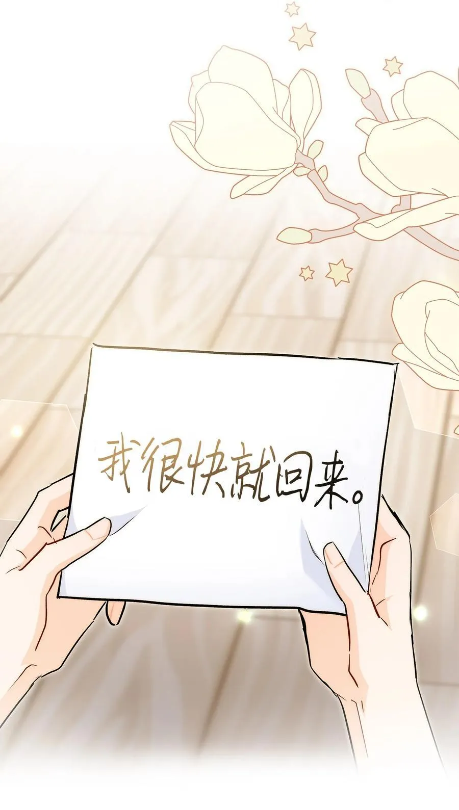 124 彼此的思念 第63页