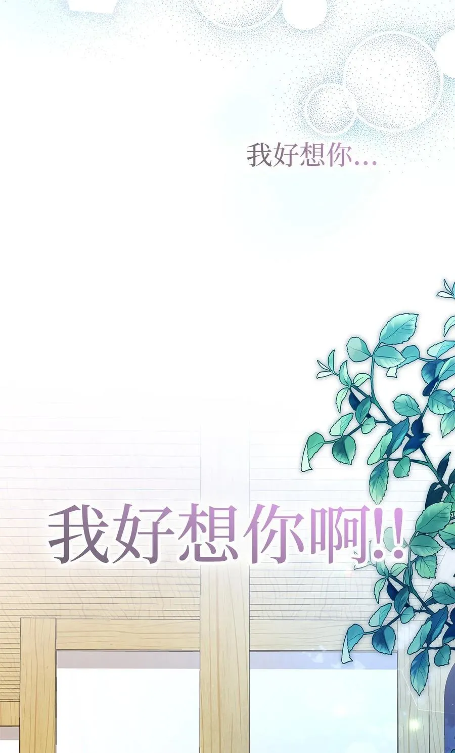124 彼此的思念 第72页
