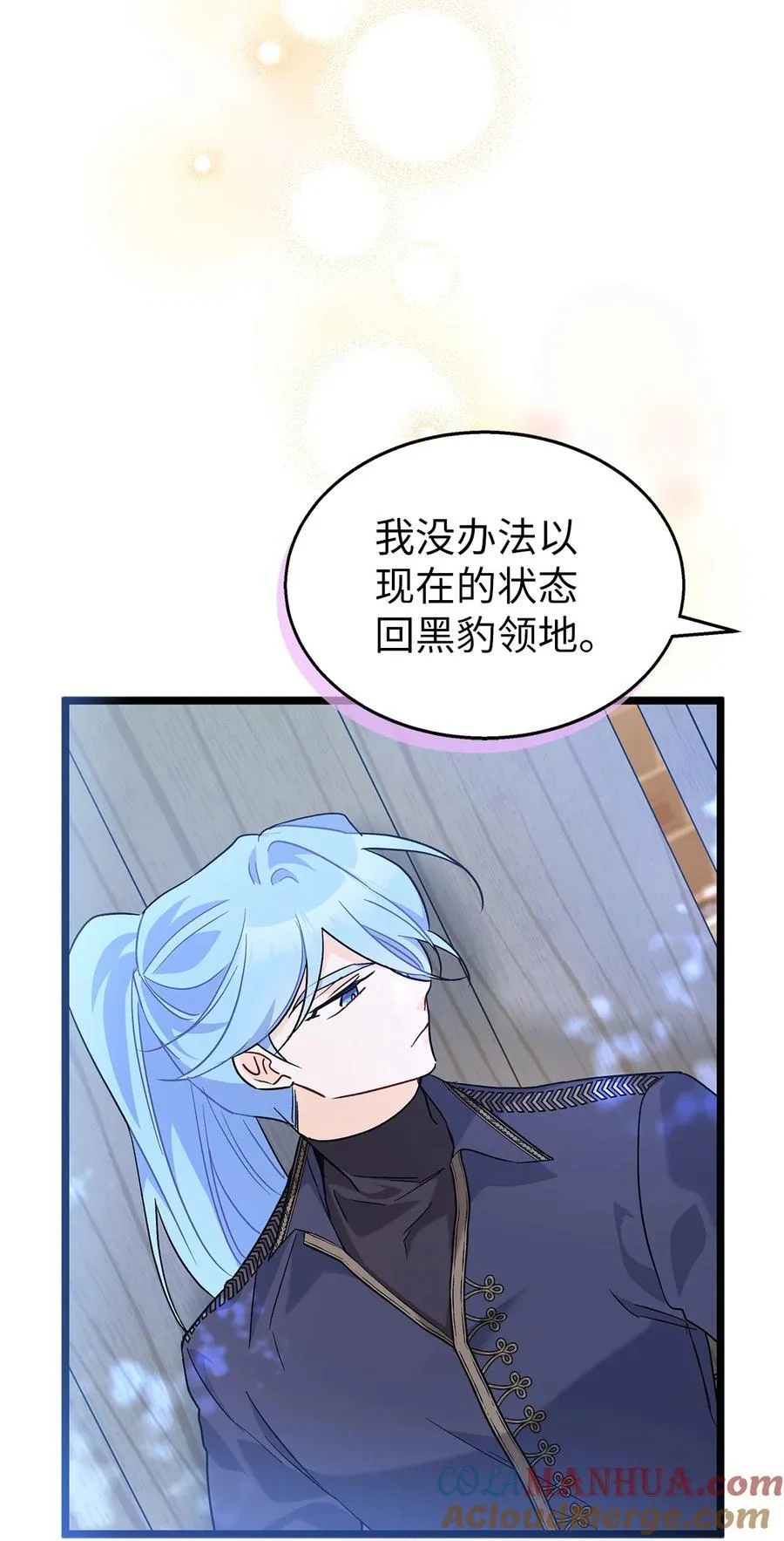 124 彼此的思念 第76页