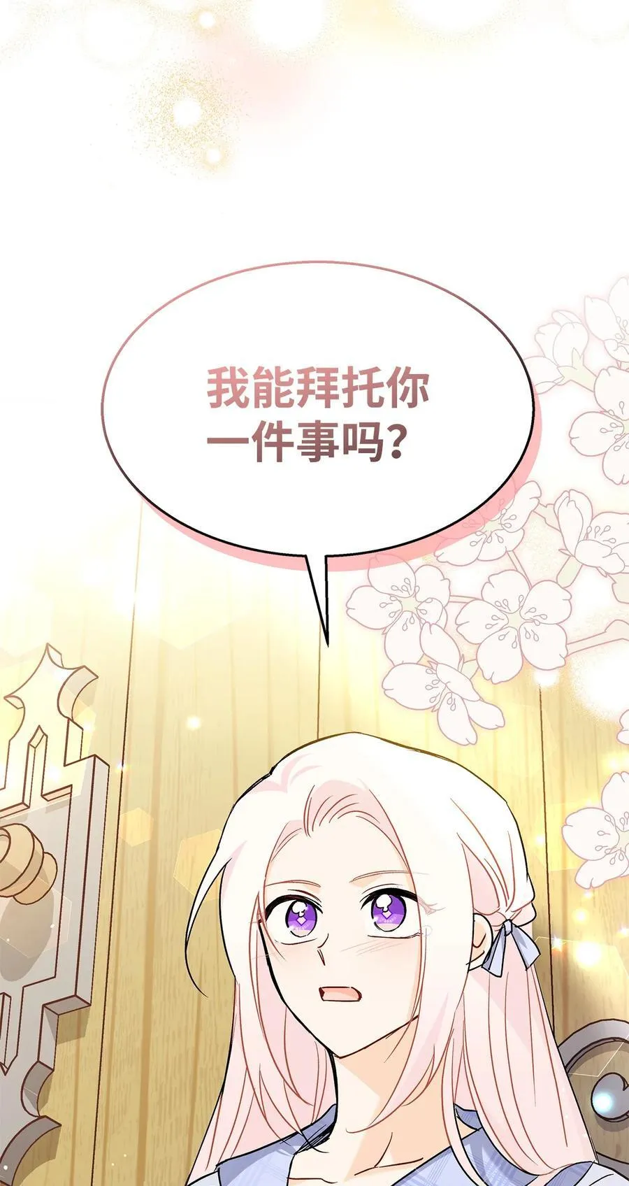 124 彼此的思念 第78页