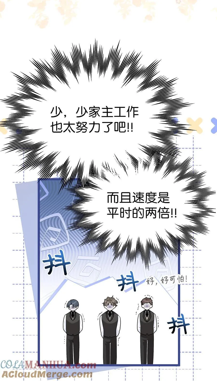 125 兔兔戒断症 第4页