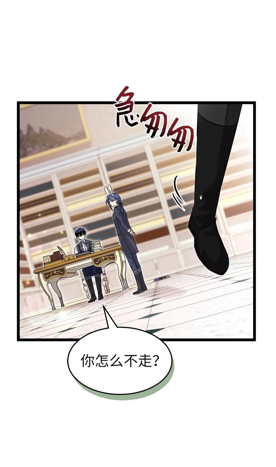 125 兔兔戒断症 第12页