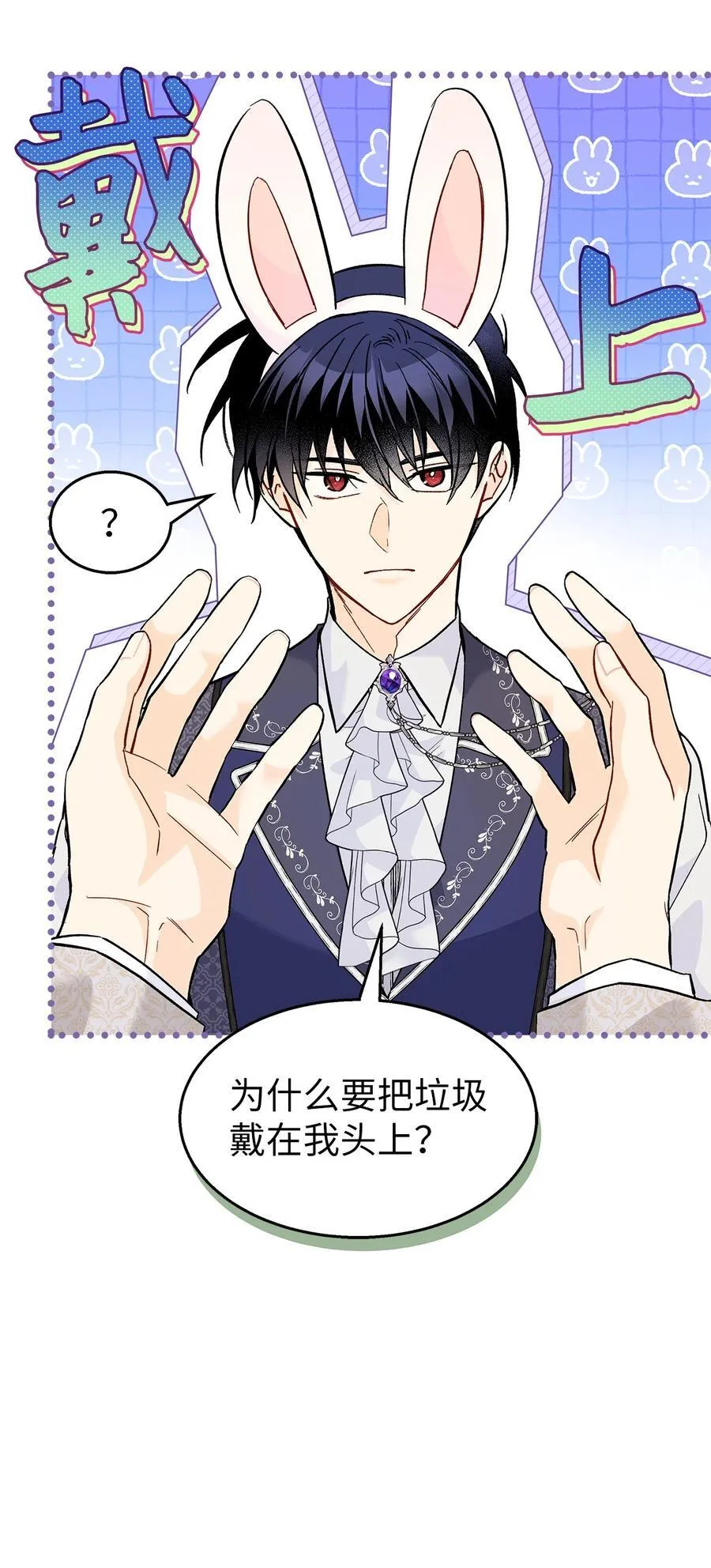 125 兔兔戒断症 第14页