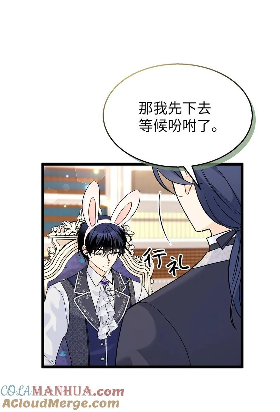125 兔兔戒断症 第16页