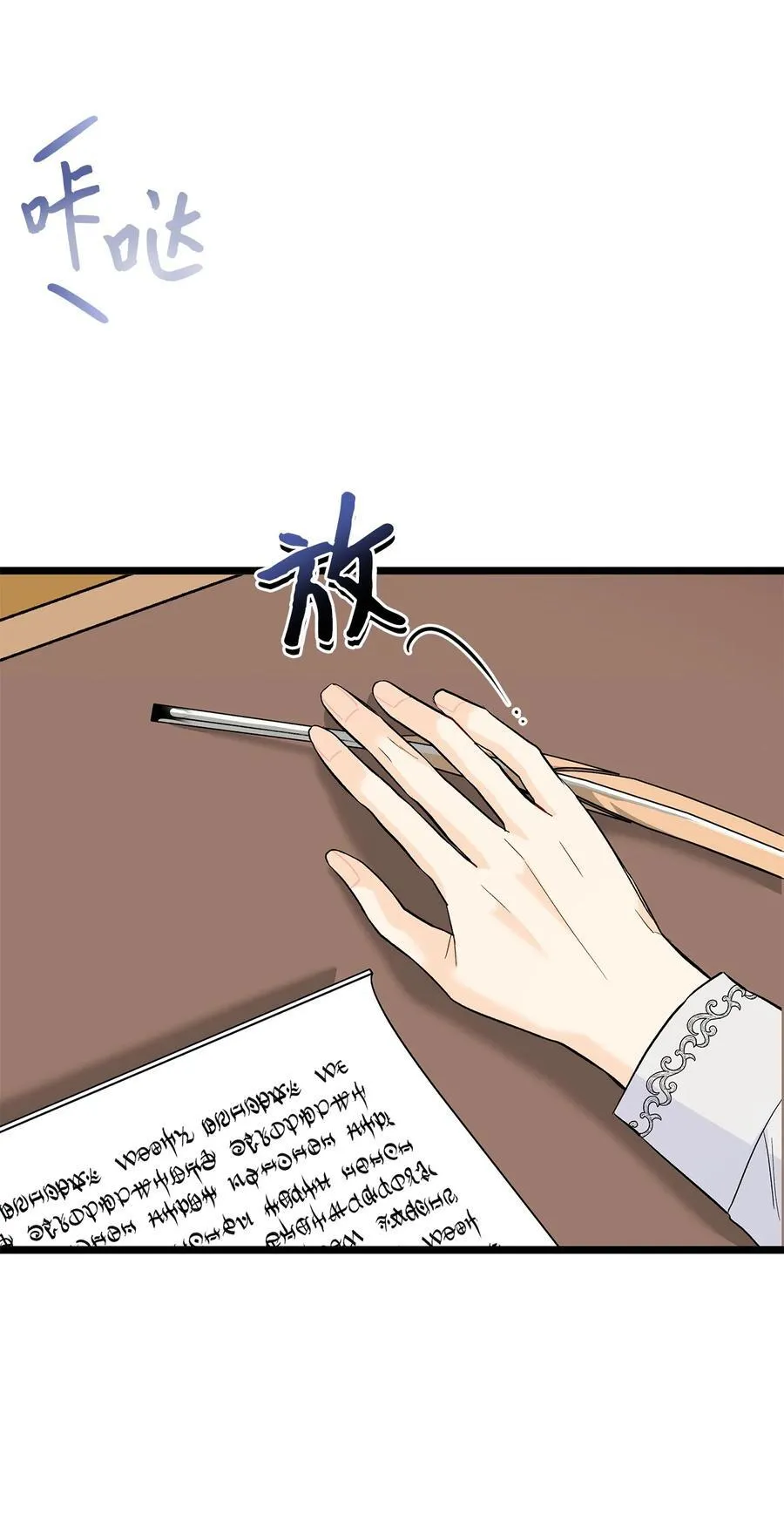 125 兔兔戒断症 第17页