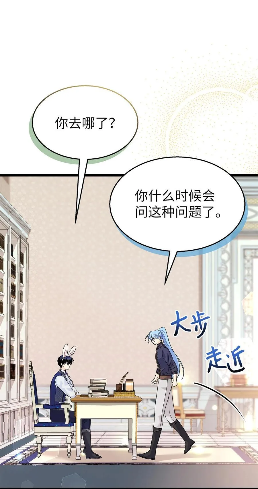 125 兔兔戒断症 第21页