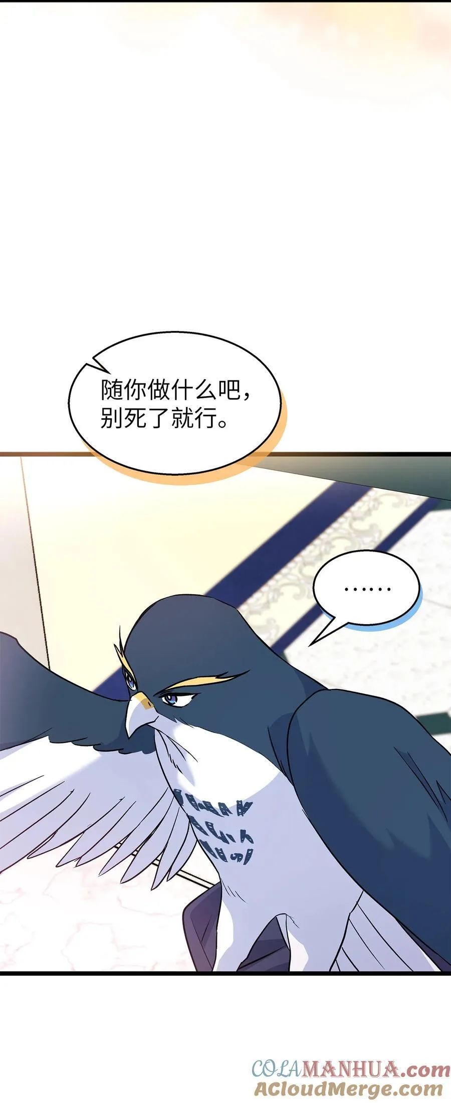 125 兔兔戒断症 第25页