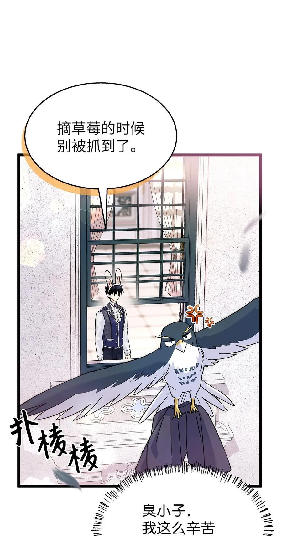 125 兔兔戒断症 第26页