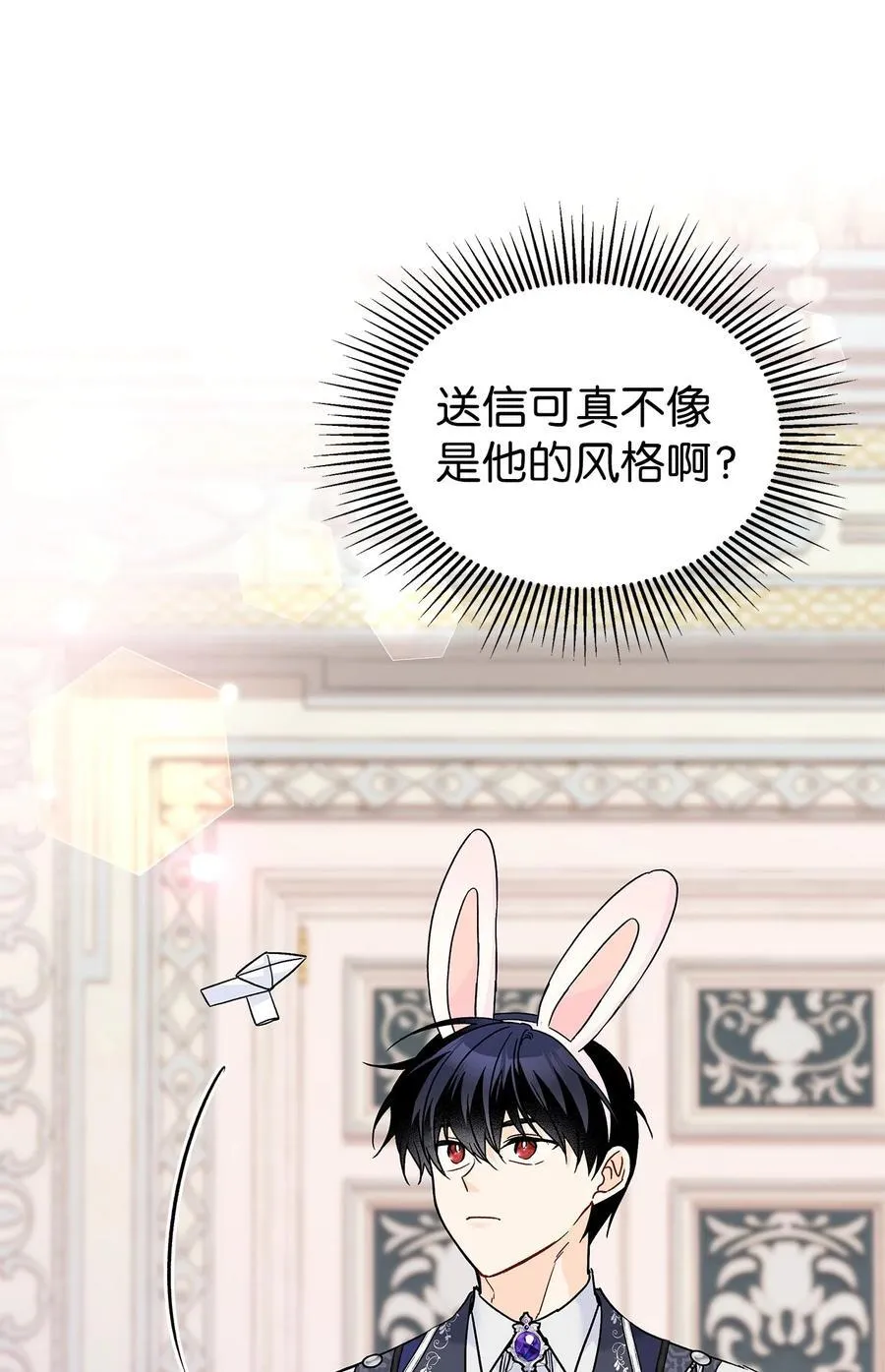 125 兔兔戒断症 第30页