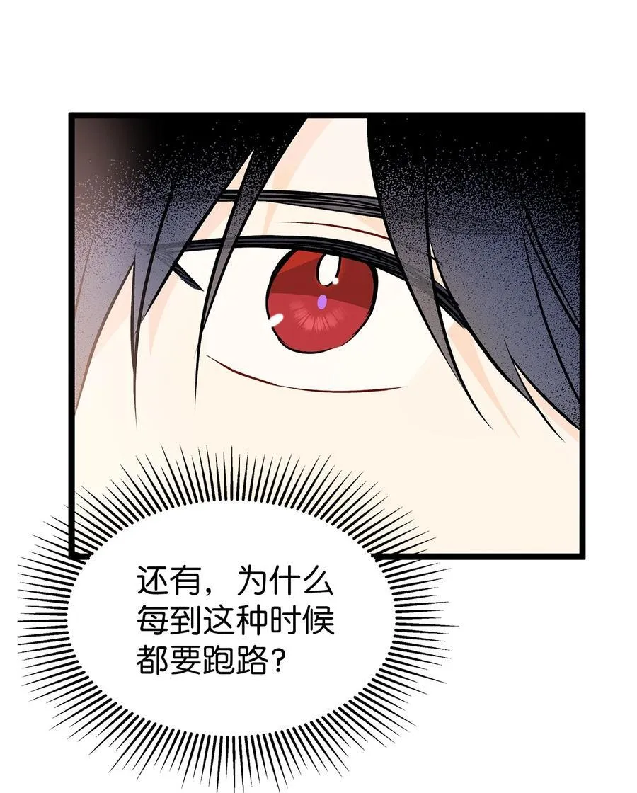 125 兔兔戒断症 第32页