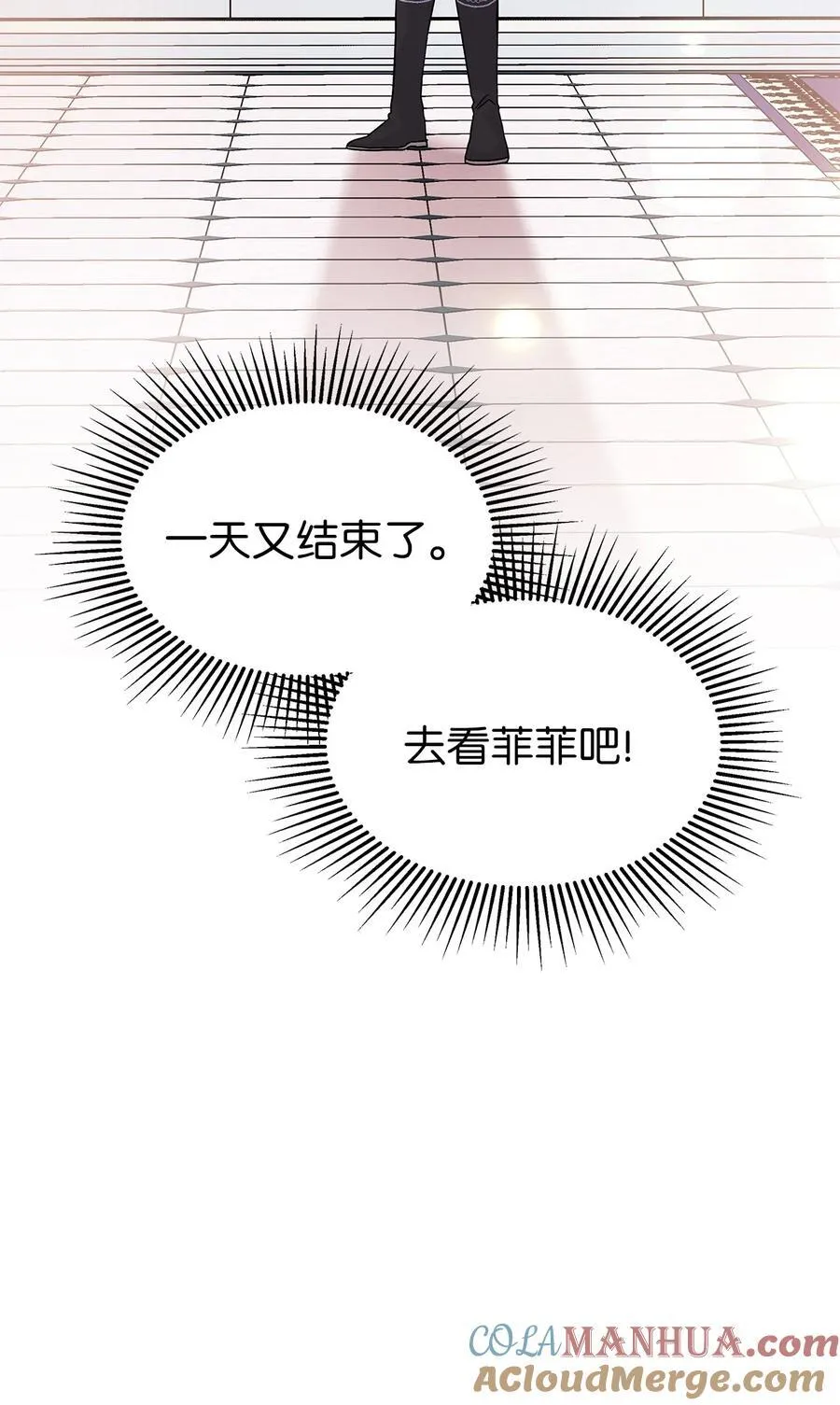 125 兔兔戒断症 第34页