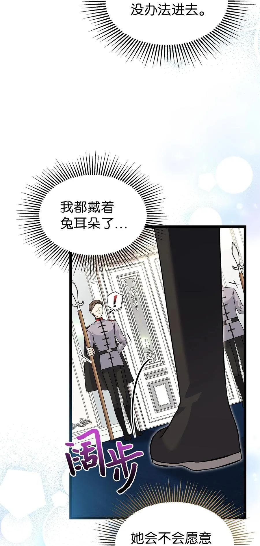 125 兔兔戒断症 第41页