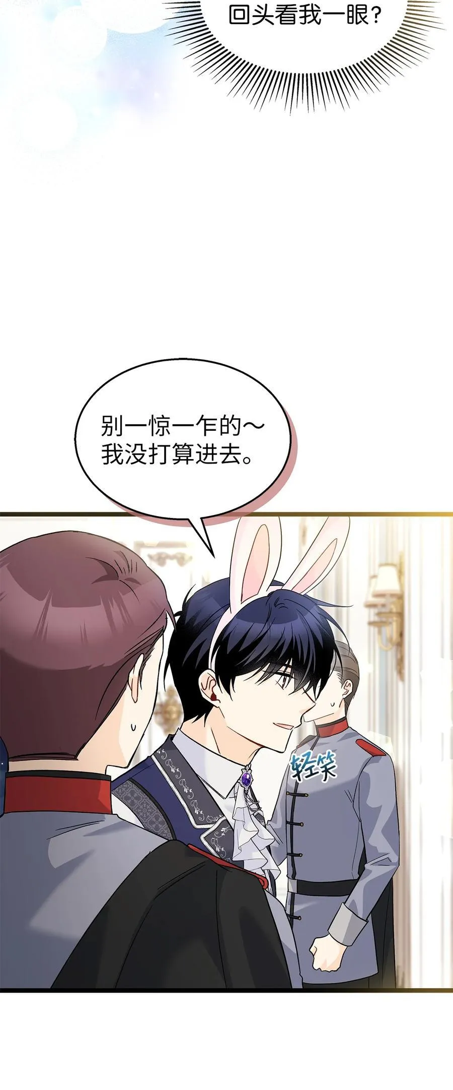 125 兔兔戒断症 第42页