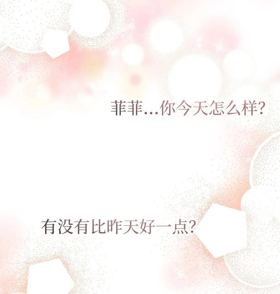 125 兔兔戒断症 第45页